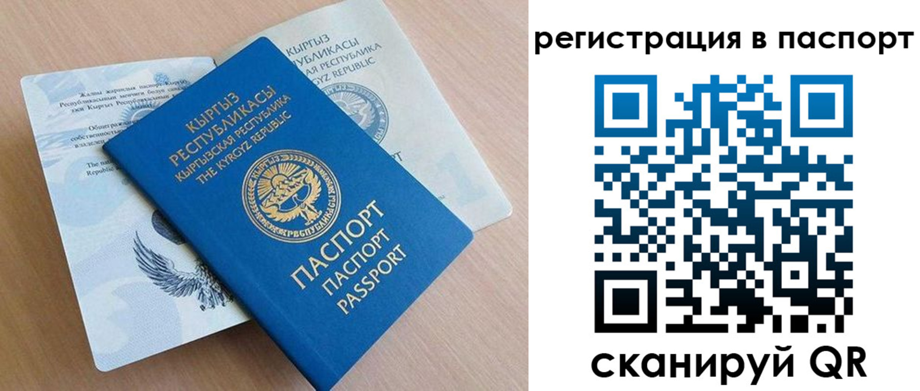 прописка законно в Краснослободске