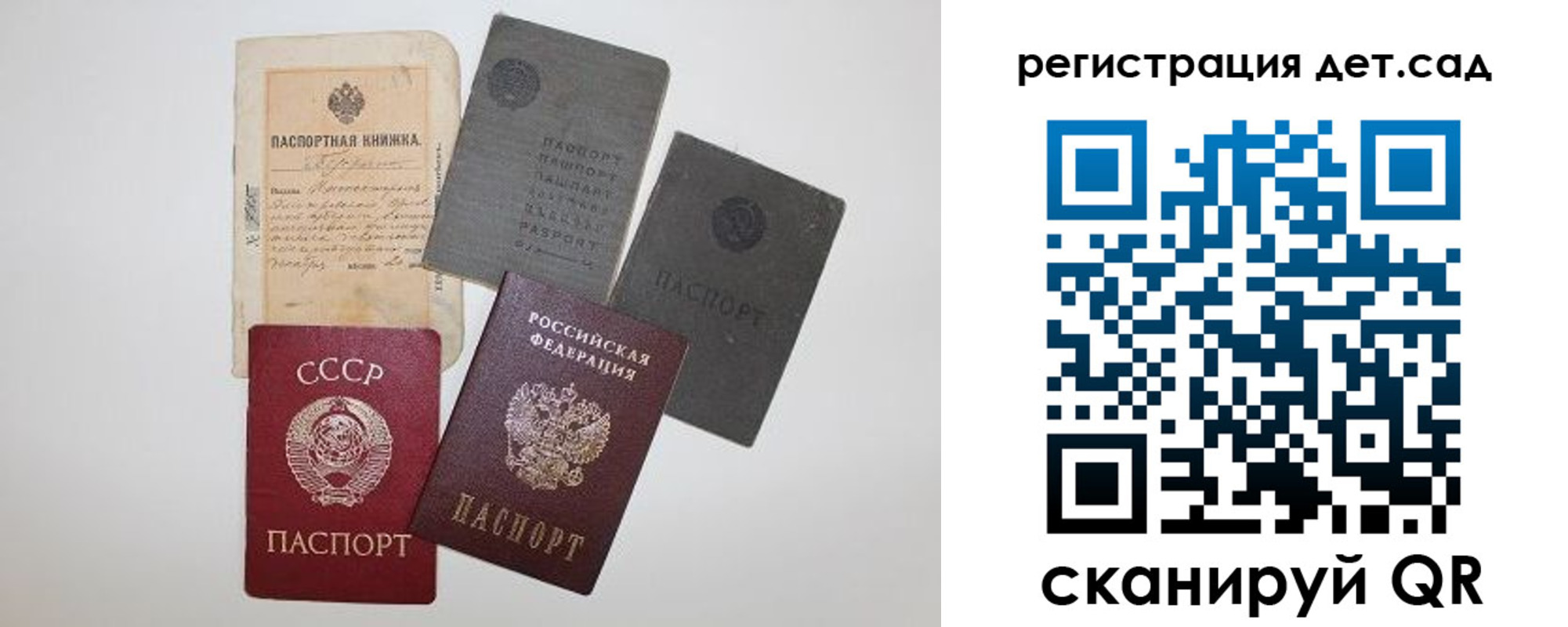 прописка для военкомата в Краснослободске