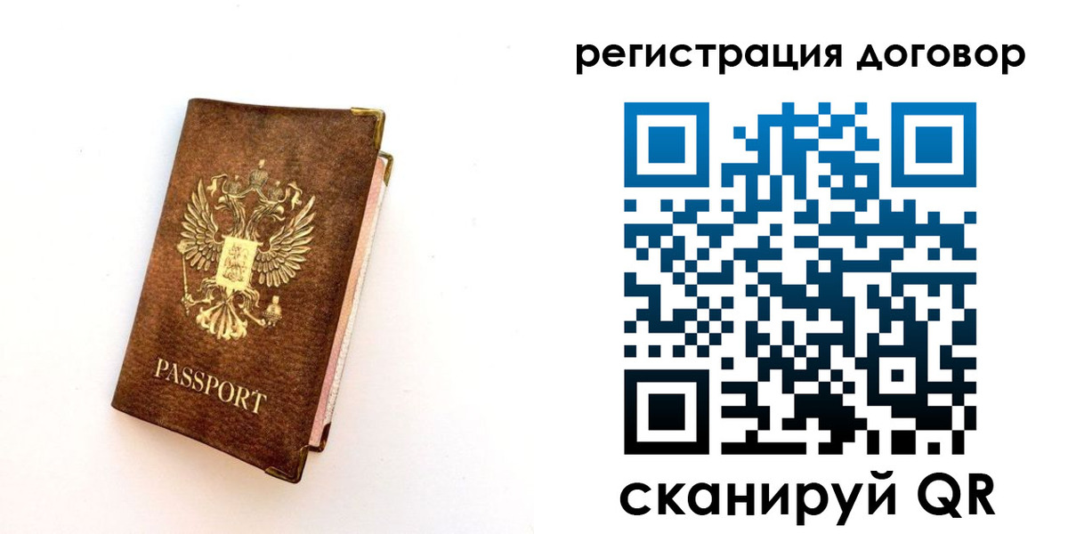 прописка поиск в Краснослободске