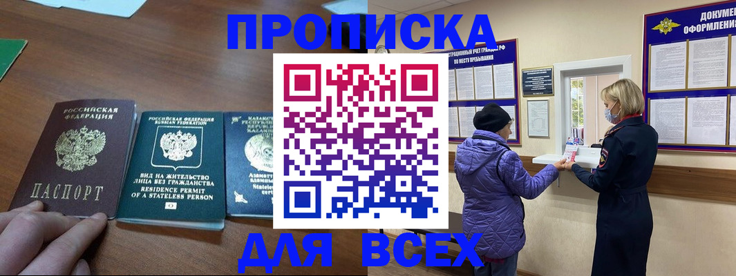 временная регистрация в квартире в Краснослободске