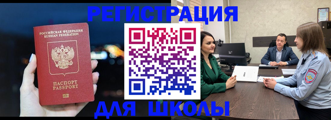 временная регистрация гарантия в Краснослободске