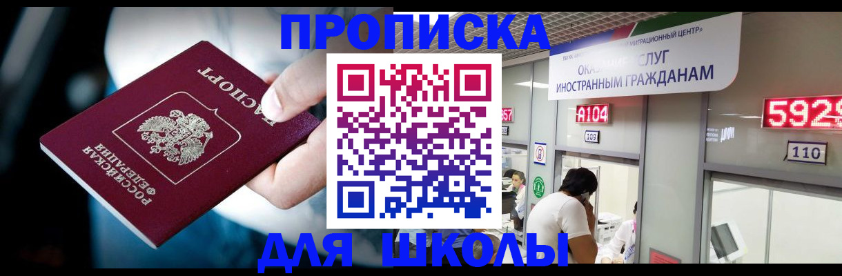 временная регистрация гарантия в Краснослободске