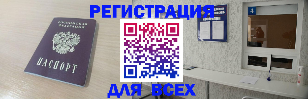 временная регистрация поиск в Краснослободске