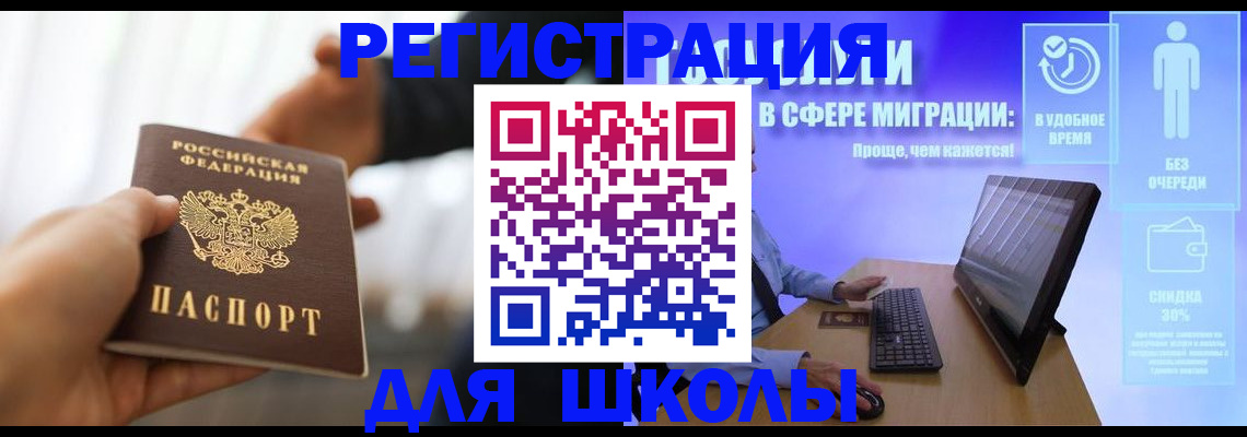 временная регистрация адрес в Краснослободске