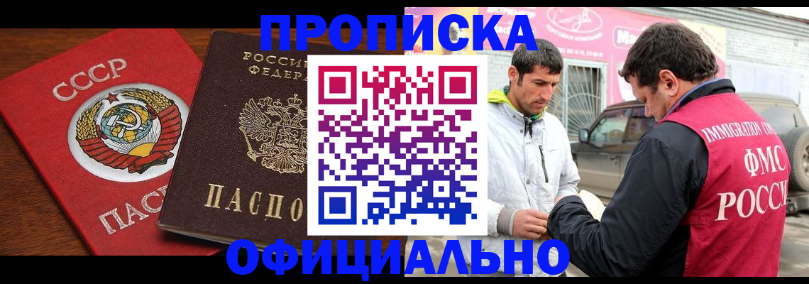 временная регистрация госуслуги в Краснослободске