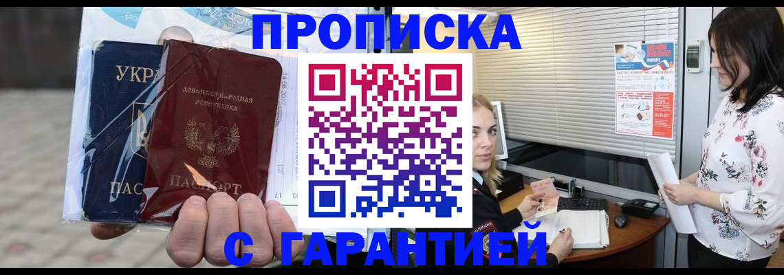 найти адрес прописки в Краснослободске