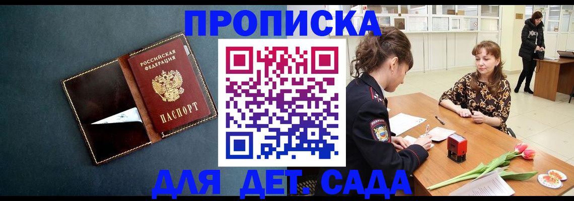 временная регистрация гарантия в Краснослободске