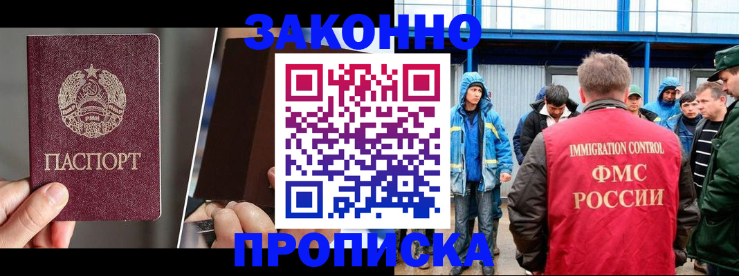 временная регистрация недорого в Краснослободске